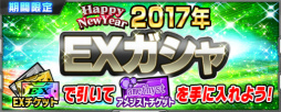 画像ギャラリー No.017のサムネイル画像 / 「スーパーロボット大戦X-Ω」，晴れ着キャラに注目の正月イベントが開催中