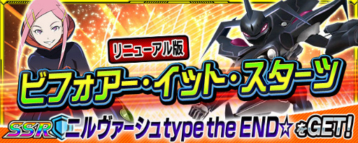 画像ギャラリー No.001のサムネイル画像 / 「スーパーロボット大戦X-Ω」，エウレカセブンの進撃イベントが復刻開催