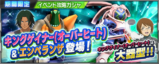 画像ギャラリー No.004のサムネイル画像 / 「スーパーロボット大戦X-Ω」，エウレカセブンの進撃イベントが復刻開催