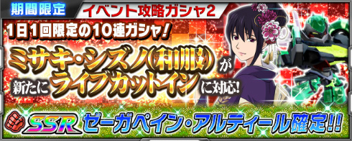 画像ギャラリー No.009のサムネイル画像 / 「スーパーロボット大戦X-Ω」，エウレカセブンの進撃イベントが復刻開催