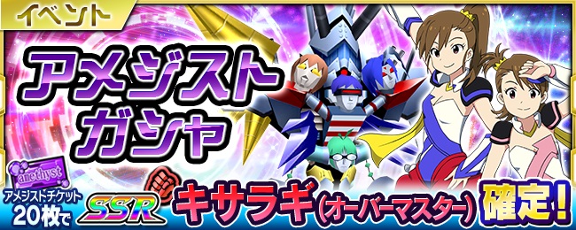 画像集no 007 スパロボ X W アニメ版 アイマス に登場した 無尽合体キサラギ