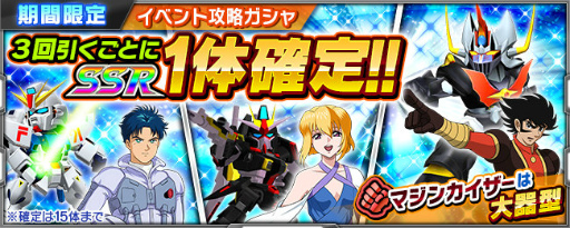 画像ギャラリー No.005のサムネイル画像 / 「スーパーロボット大戦X-Ω」創聖のアクエリオンのバレンタイン企画が実施