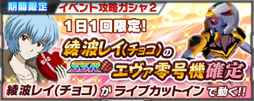 画像ギャラリー No.012のサムネイル画像 / 「スーパーロボット大戦X-Ω」創聖のアクエリオンのバレンタイン企画が実施