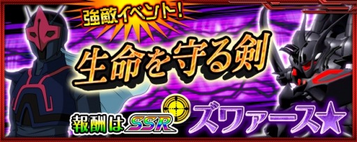 画像ギャラリー No.001のサムネイル画像 / 「スーパーロボット大戦 X-Ω」ヒュッケバインが参戦する「生命を守る剣」を実施