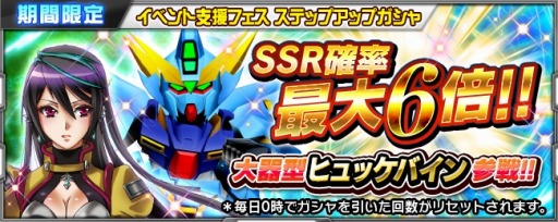 画像ギャラリー No.003のサムネイル画像 / 「スーパーロボット大戦 X-Ω」ヒュッケバインが参戦する「生命を守る剣」を実施