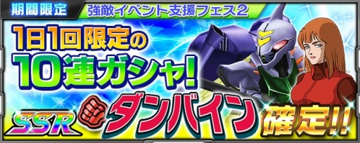 画像ギャラリー No.004のサムネイル画像 / 「スーパーロボット大戦 X-Ω」ヒュッケバインが参戦する「生命を守る剣」を実施