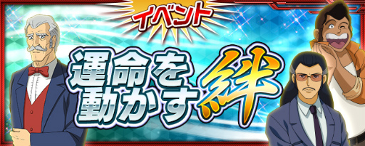 画像ギャラリー No.001のサムネイル画像 / 「スーパーロボット大戦X-Ω」，強敵イベント“運命を動かす絆”を開始