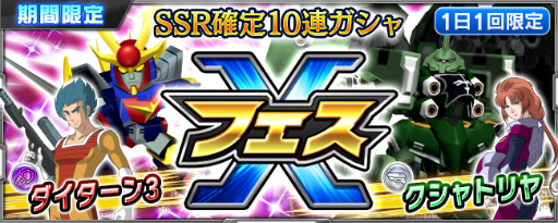 画像ギャラリー No.006のサムネイル画像 / 「スーパーロボット大戦X-Ω」，強敵イベント“運命を動かす絆”を開始