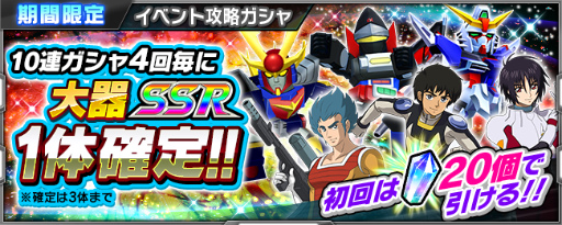 スーパーロボット大戦x W 強敵イベント 運命を動かす絆 を開始 4gamer Net スーパーロボット大戦x W 強敵イベント 運命を動かす絆 を開始 4gamer Net