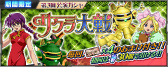 画像ギャラリー No.021のサムネイル画像 / 「スーパーロボット大戦X-Ω」で「サクラ大戦」参戦イベントが本日開始。期間中は全員に“SR 光武二式（さくら機）”をプレゼント