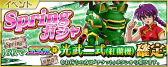 画像ギャラリー No.027のサムネイル画像 / 「スーパーロボット大戦X-Ω」で「サクラ大戦」参戦イベントが本日開始。期間中は全員に“SR 光武二式（さくら機）”をプレゼント