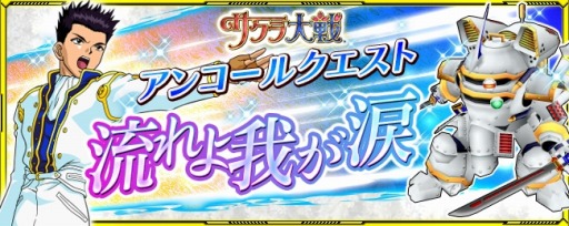 画像ギャラリー No.004のサムネイル画像 / 「スーパーロボット大戦X-Ω」，「サクラ大戦」イベント第2弾“失われた時を求めて”を実施