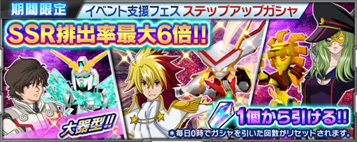 画像ギャラリー No.004のサムネイル画像 / 「スーパーロボット大戦X-Ω」，イベント「呼応する力」を開催。報酬は「SSR ゲッター號☆」