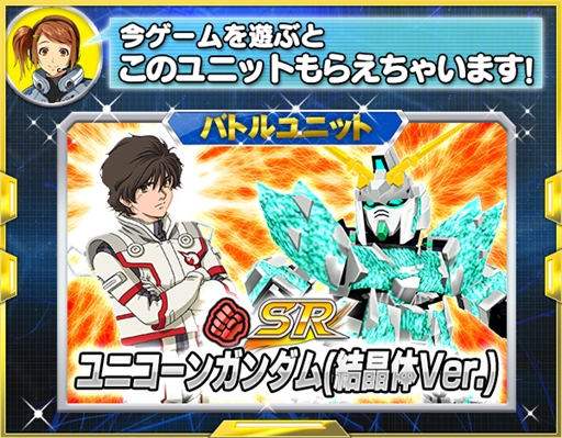 画像ギャラリー No.010のサムネイル画像 / 「スーパーロボット大戦X-Ω」，イベント「呼応する力」を開催。報酬は「SSR ゲッター號☆」