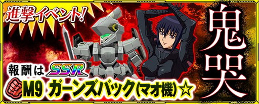 画像ギャラリー No.001のサムネイル画像 / 「ガサラキ」を中心としたイベントが「スーパーロボット大戦X-Ω」で開催中