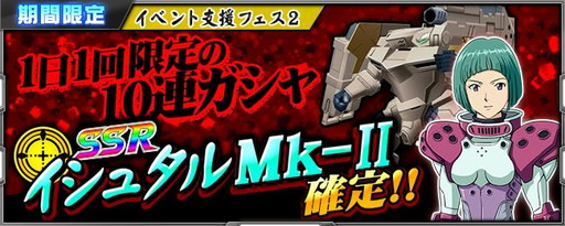 画像ギャラリー No.012のサムネイル画像 / 「ガサラキ」を中心としたイベントが「スーパーロボット大戦X-Ω」で開催中
