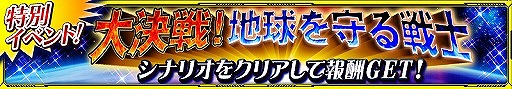 画像ギャラリー No.010のサムネイル画像 / 「スーパーロボット大戦X-Ω」，公式生番組を6月27日に放送