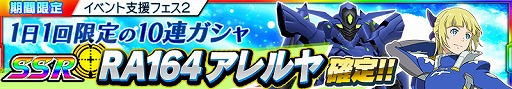 画像ギャラリー No.012のサムネイル画像 / 「スーパーロボット大戦X-Ω」，イベント“理想の世界”を開催