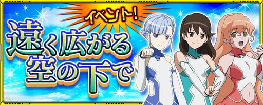 画像ギャラリー No.001のサムネイル画像 / 「輪廻のラグランジェ」のイベントが「スーパーロボット大戦 X-Ω」で開催