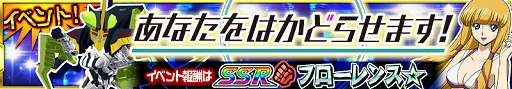画像ギャラリー No.002のサムネイル画像 / 「スーパーロボット大戦X-Ω」，ハッカドールとのコラボを実施中