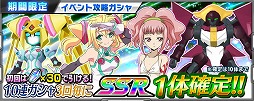 画像ギャラリー No.006のサムネイル画像 / 「スーパーロボット大戦X-Ω」，ハッカドールとのコラボを実施中