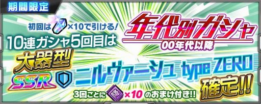 画像ギャラリー No.003のサムネイル画像 / 「スパクロ」，イベント「夢のその先へ」を開催。報酬はアイドル姿のオリーヴが搭乗するSR機体