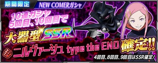 画像ギャラリー No.004のサムネイル画像 / 「スパクロ」，イベント「夢のその先へ」を開催。報酬はアイドル姿のオリーヴが搭乗するSR機体