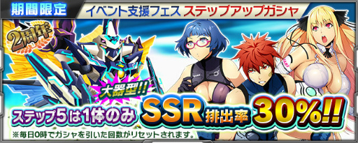 画像ギャラリー No.005のサムネイル画像 / 「スーパーロボット大戦X-Ω」，第2回スパクロフェスティバルを開催