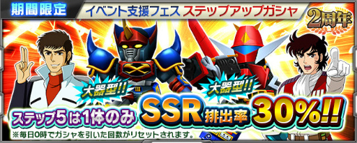 画像ギャラリー No.006のサムネイル画像 / 「スーパーロボット大戦X-Ω」，第2回スパクロフェスティバルを開催