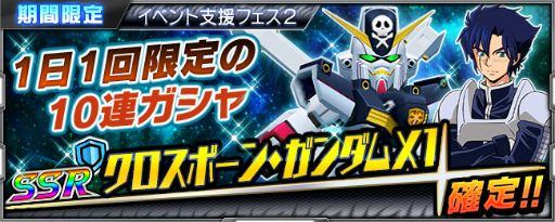 画像ギャラリー No.013のサムネイル画像 / 「スーパーロボット大戦X-Ω」，第2回スパクロフェスティバルを開催