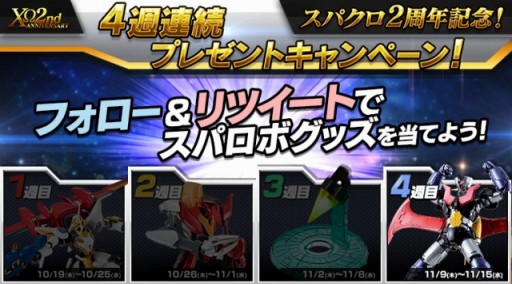 画像ギャラリー No.004のサムネイル画像 / 「スーパーロボット大戦 X-Ω」アニメ「リトルウィッチアカデミア」の期間限定イベントが開幕