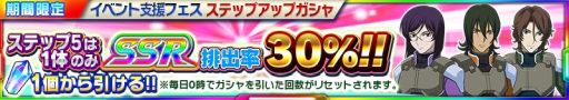画像ギャラリー No.004のサムネイル画像 / 「スーパーロボット大戦 X-Ω」でイベント「聖夜を待つ者たちへ…」が開催