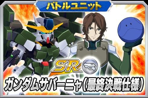画像ギャラリー No.014のサムネイル画像 / 「スーパーロボット大戦 X-Ω」でイベント「聖夜を待つ者たちへ…」が開催