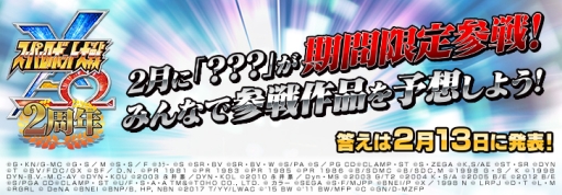 ���������꡼ No.005�Υ���ͥ������ / �֥����ѡ����ܥå�����X-���ס����٥�ȡ֥����ɥ롦�����륵�󡪡פ�����