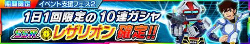 画像ギャラリー No.018のサムネイル画像 / 「スパロボX-Ω」，「とある魔術の電脳戦機」と「ビデオ戦士レザリオン」が参戦するイベントが開催