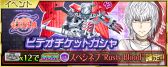 画像ギャラリー No.021のサムネイル画像 / 「スパロボX-Ω」，「とある魔術の電脳戦機」と「ビデオ戦士レザリオン」が参戦するイベントが開催