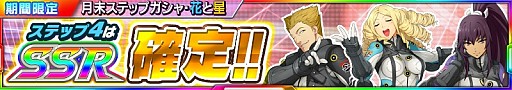 画像ギャラリー No.005のサムネイル画像 / 「スーパーロボット大戦X-Ω」，月末イベント「花と星」が開催。報酬は「SR ハインヘルム改 強化型（フローリア機）」
