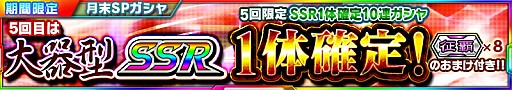 画像ギャラリー No.006のサムネイル画像 / 「スーパーロボット大戦X-Ω」，月末イベント「花と星」が開催。報酬は「SR ハインヘルム改 強化型（フローリア機）」