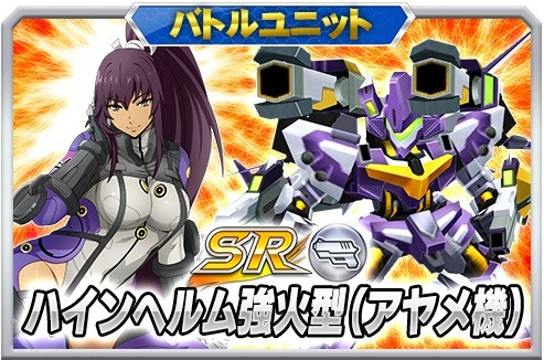 画像ギャラリー No.017のサムネイル画像 / 「スーパーロボット大戦X-Ω」，月末イベント「花と星」が開催。報酬は「SR ハインヘルム改 強化型（フローリア機）」