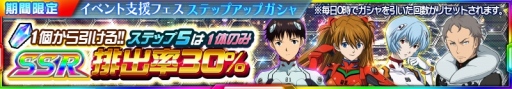 画像ギャラリー No.008のサムネイル画像 / 「スーパーロボット大戦 X-Ω」,エヴァとエウレカセブンのイベント「1246秒の奇跡」が開催