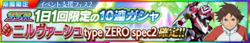 画像ギャラリー No.009のサムネイル画像 / 「スーパーロボット大戦 X-Ω」,エヴァとエウレカセブンのイベント「1246秒の奇跡」が開催