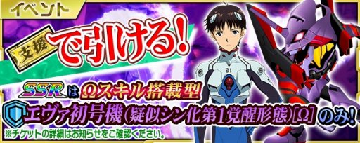 画像ギャラリー No.010のサムネイル画像 / 「スーパーロボット大戦 X-Ω」,エヴァとエウレカセブンのイベント「1246秒の奇跡」が開催