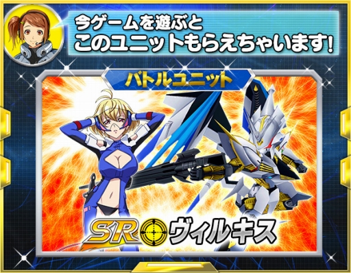 画像ギャラリー No.015のサムネイル画像 / 「スパロボX-Ω」イベント「翻弄される少女」が開催。報酬に「SSR テオドーラ☆」