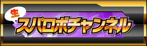 画像ギャラリー No.001のサムネイル画像 / 「スーパーロボット大戦 X-Ω」の最新情報などが発表される番組が6月28日に配信