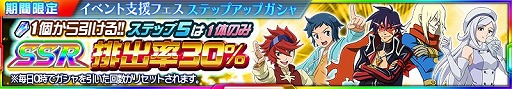 画像ギャラリー No.009のサムネイル画像 / 「スーパーロボット大戦X-Ω」,ガンダムビルドファイターズが新規参戦するイベントを開催