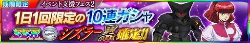 画像ギャラリー No.010のサムネイル画像 / 「スーパーロボット大戦X-Ω」,ガンダムビルドファイターズが新規参戦するイベントを開催