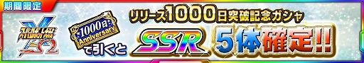 画像ギャラリー No.011のサムネイル画像 / 「スーパーロボット大戦X-Ω」,ガンダムビルドファイターズが新規参戦するイベントを開催