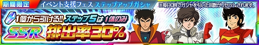 画像ギャラリー No.005のサムネイル画像 / 「スーパーロボット大戦X-Ω」,“マジンガーZERO☆”などが登場するイベント「光の先に」を開催中