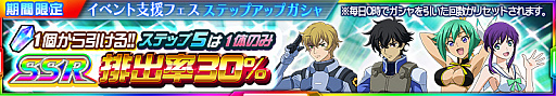 画像ギャラリー No.005のサムネイル画像 / 「スーパーロボット大戦 X-Ω」，イベント「常夏の熱視線」が開催