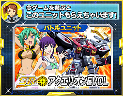 画像ギャラリー No.015のサムネイル画像 / 「スーパーロボット大戦 X-Ω」，イベント「常夏の熱視線」が開催